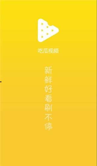 吃瓜视频热门网站下载,热门网站下载攻略全解析